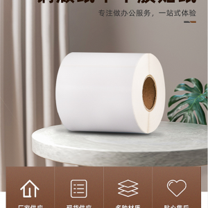 銅版紙不干膠